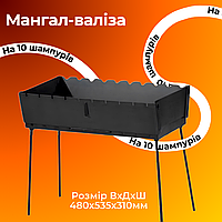 Розкладний мангал валіза на 10 шампурів Готові мангали переносні на дачу 3 мм Мангал вуличний для м'яса
