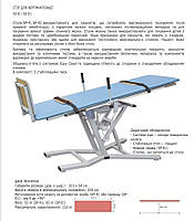 Стол для вертикализации SP-E1 с электрическим регулированием угла наклона