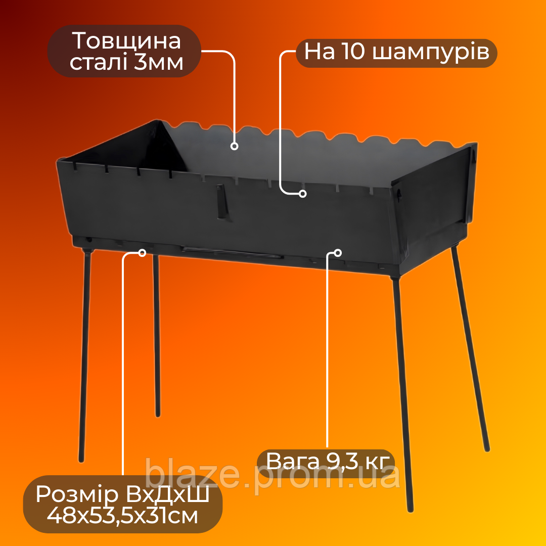 Розкладні мангали дачні на 10 шампурів Мангал збірна валіза на природу 3 мм Мангали барбекю шашлик