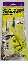 Перчатки прочние латексние жолтые VitLux длинная манжета L