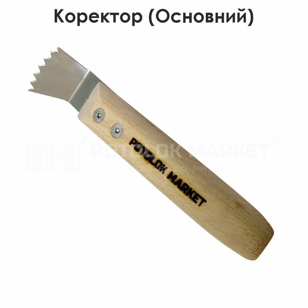 "Коректор" Основний (14 см)
