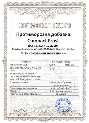Протиморозна добавка для бетону Compact Frost+ Euro Антифриз 5 л, фото 3