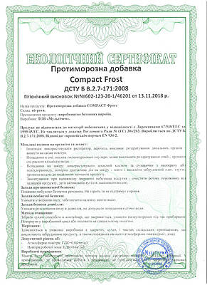 Протиморозна добавка для бетону Compact Frost+ Euro Антифриз 5 л, фото 4
