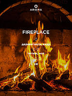 Аромат / Отдушка FIREPLACE - для изготовления свечей и аромадиффузоров с ароматом уютного вечера у камина