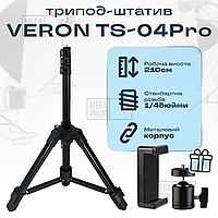 Штатив трипод Veron TS-04 Pro 2 метра с держателями для телефона камеры селфи съемки. Студийная фото стойка