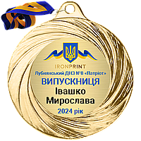 Медали для выпускников детского сада 40 мм, именные металлические медальки на выпускной в детском саду