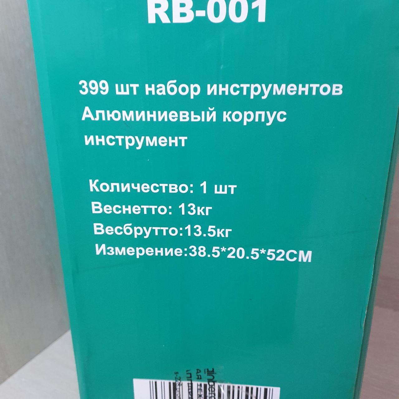 Большой набор инструментов Rainberg 399 шт Универсальные наборы инструмента в чемодане NMS - фото 3 - id-p2185132439