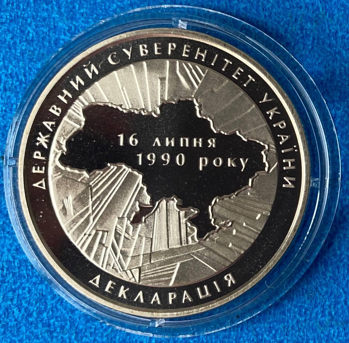 Монета Украины 2 грн. 2010 р. Декларації суверенитету України