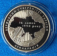 Монета Украины 2 грн. 2010 р. Декларації суверенитету України