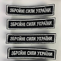 Шевроны Вооруженные силы Украины, Военная аппликация ВСУ, Качественная военная нашивка на липучке YOZ - 1413