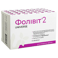 Фолівіт 2, вітамінно-мінеральний комплекс для вагітних та годуючих, в капсулах, 90 шт.