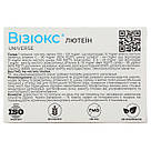 Візіокс Лютеїн, сприяє нормалізації зору у капсулах, 60 шт., фото 2