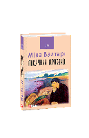 Книга Лунный пейзаж (КС) Валтари М.