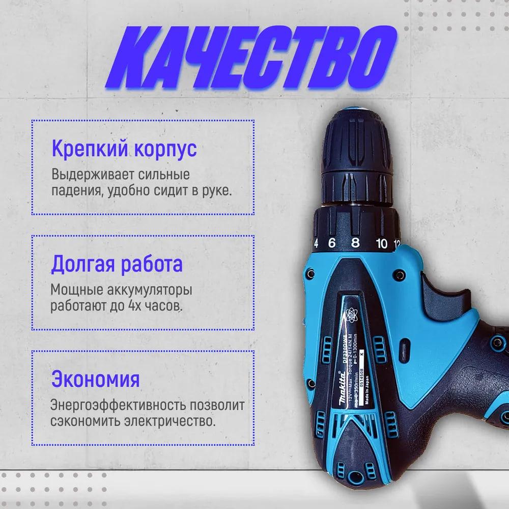 Шуруповерт ручной аккумуляторный Makita 12V 2Ah Шуруповерт хорошего качества Шуруповерт с кейсом - фото 8 - id-p2185184242