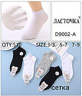 Носки детские хлопковые сетка "Ласточка" размер 3-5, 5-7, 7-9 лет (от 10 пар)