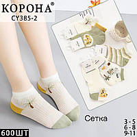 Шкарпетки дитячі бавовняні сітка "Корона" розмір 3-5, 6-8, 9-11 років (від 10 пар)