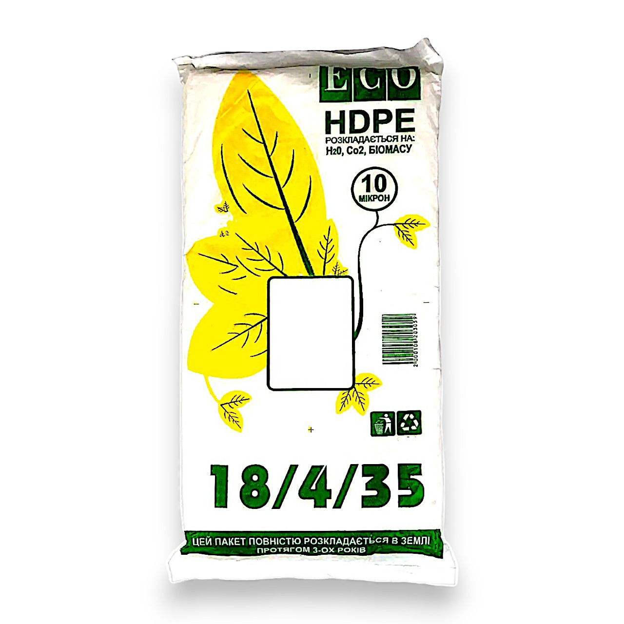 Фасувальні пакети ECO hdpe 18х35х4 см 10 мкм 500 шт