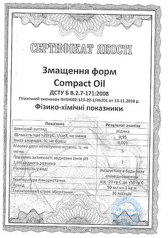 Мастило опалубки і форм Compact Oil Euro 5 л, фото 2