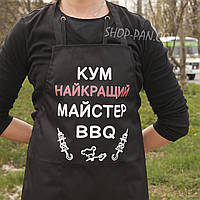 Фартук с принтом КУМ лучший мастер BBQ Dobuy Фартух із принтом КУМ найкращий майстер BBQ