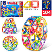 Магнитный детский конструктор качественный разноцветный на 104 детали фигурки NMS