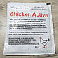 Курячий Stimulator Egg Production Chicken Active Plus, фото 3