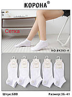 Шкарпетки жіночі бавовна "Корона" розмір 36-41 Білі (від 10 пар)