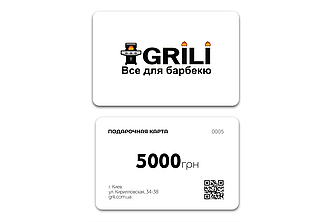 Подарункова карта BBQ на 5 000 грн. Код: 005934