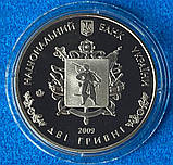 Монета України 2 грн. 2009 р. Запорізька обл., фото 2
