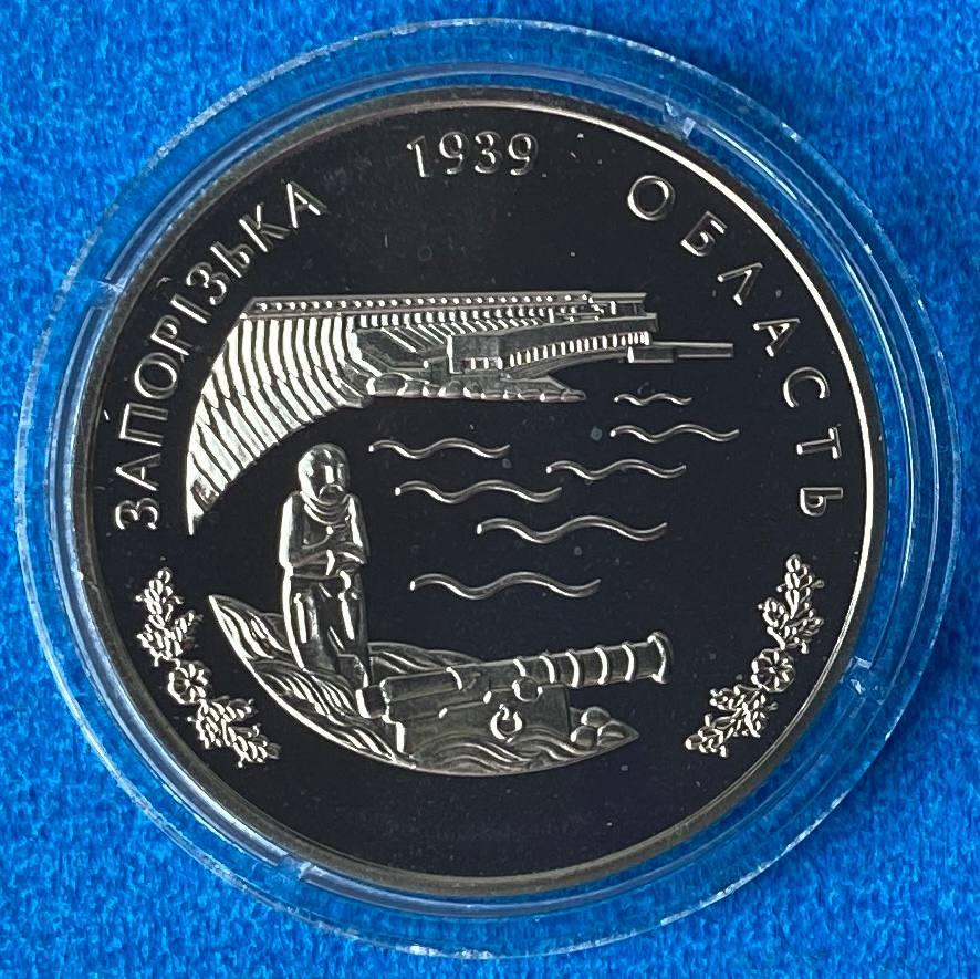 Монета України 2 грн. 2009 р. Запорізька обл., фото 1