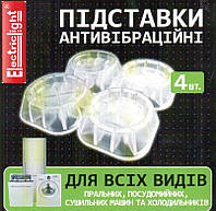 Антивибрационные подставки Electriclight 154012-transparent 4 шт d