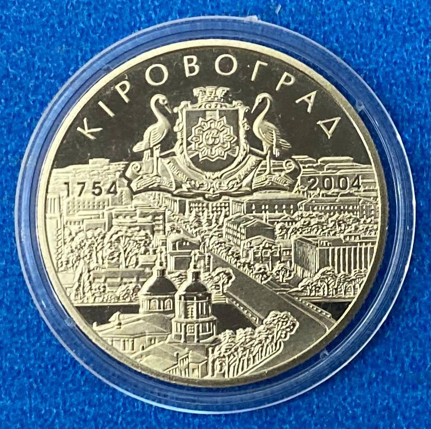 Монета України 5 грн. 2004 р. 250 років Кіровограду, фото 1
