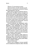 Френкі. Йохен Гуч, Максим Лео, фото 6