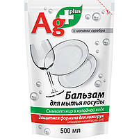 Средство для ручного мытья посуды Bio Formula Ag+ дой-пак 500 мл (4823015900488)