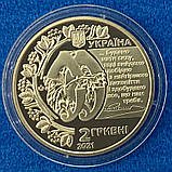 Монета України 2 гривні 2021 р. Євген Коновалець, фото 2