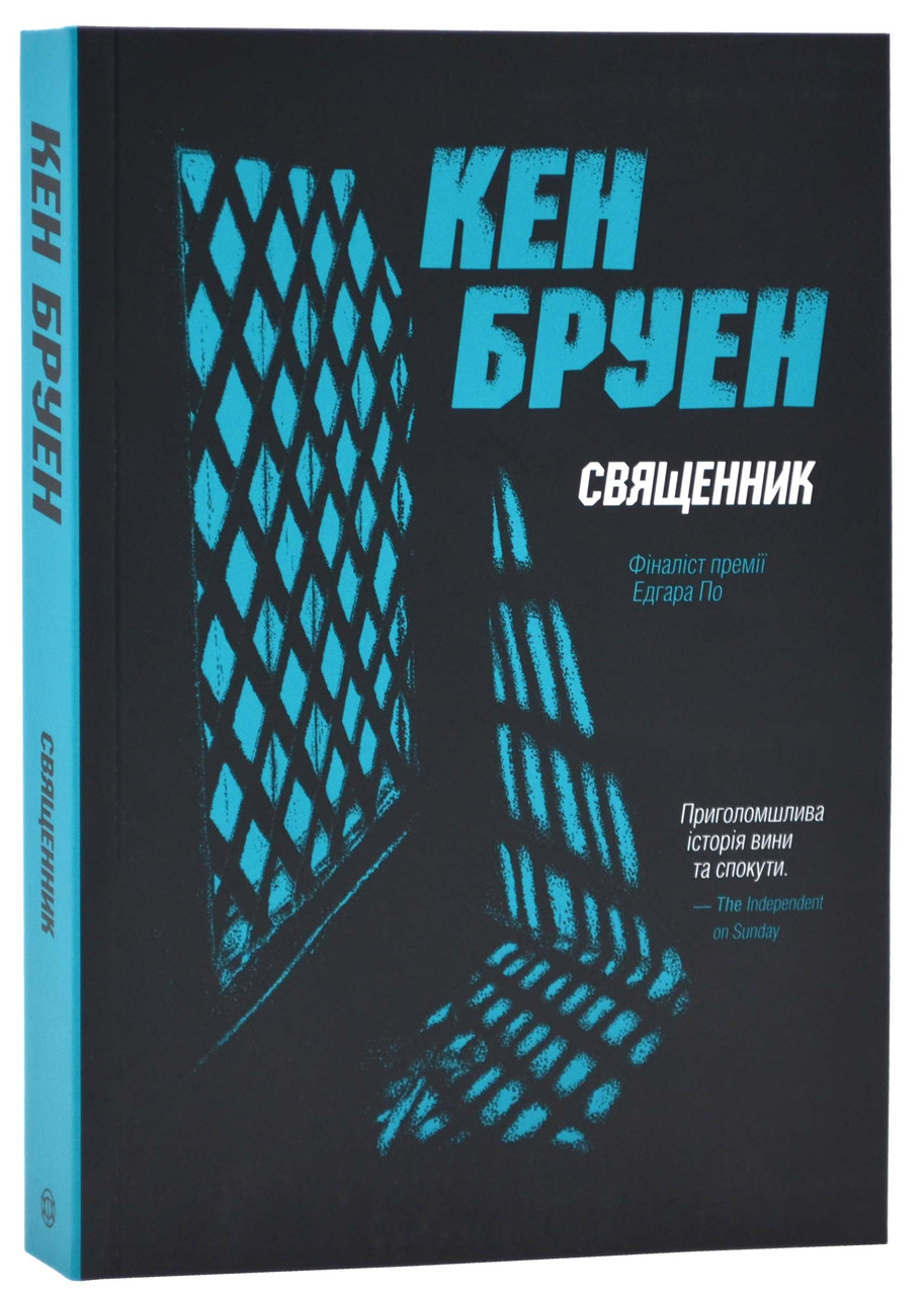 Джек Тейлор. Книга 5. Священник, фото 1