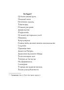 Джек Тейлор. Книга 5. Священник, фото 5