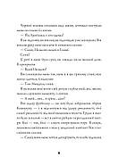 Джек Тейлор. Книга 5. Священник, фото 8