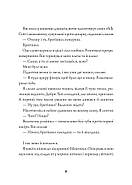 Джек Тейлор. Книга 5. Священник, фото 9