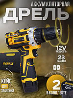 Потужний надійний акумуляторний шурупокрут Dewalt 12 V screw driver sets yellow Шурупокрут бездротовий