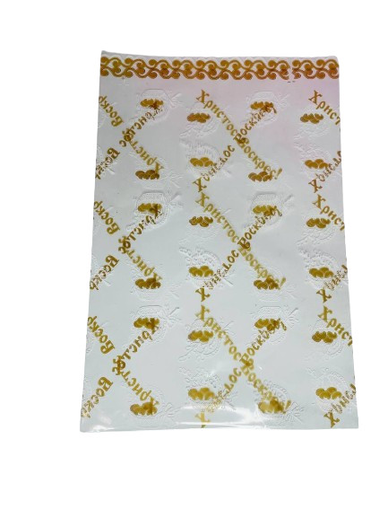 Пакет для пасок 20*30 см ПАСХА (25шт)