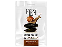 Маска для обличчя 25мл тканинна Snail mucinCollagen ТМ ELEN cosmetics