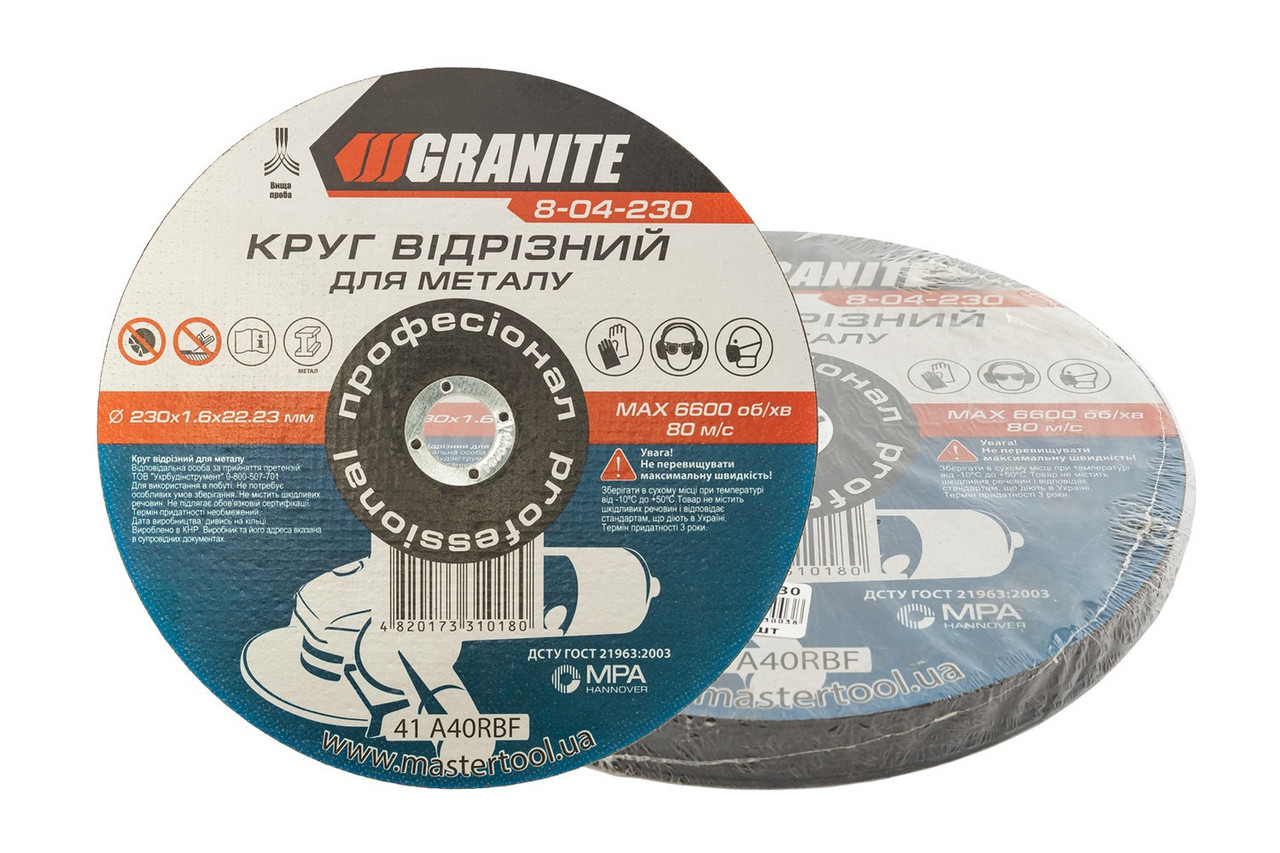 Диск абразивний відрізний для металу GRANITE 230х1.6х22.2 мм 10 шт 8-04-230PC, фото 1