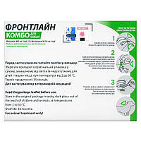 Капли на холку для собак Boehringer Ingelheim (Merial) Frontline Combo СПОТ Он от 40 до 60 кг XL , 3 пипетки