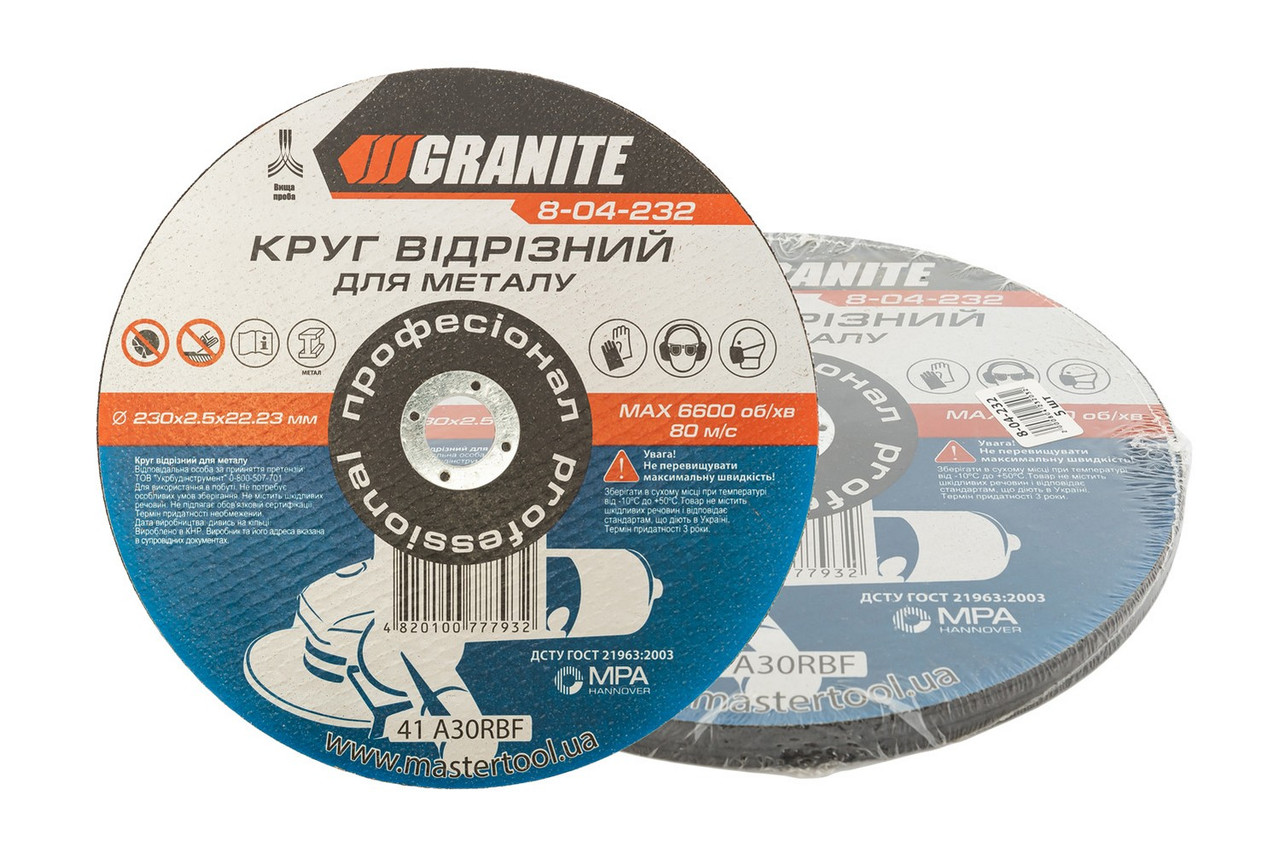 Диск абразивний відрізний для металу GRANITE 230х2.5х22.2 мм 5 шт 8-04-232PC, фото 1