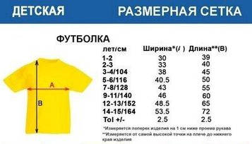 Футболка "Україна" жовта (марки Fruit) Код/Артикул 2