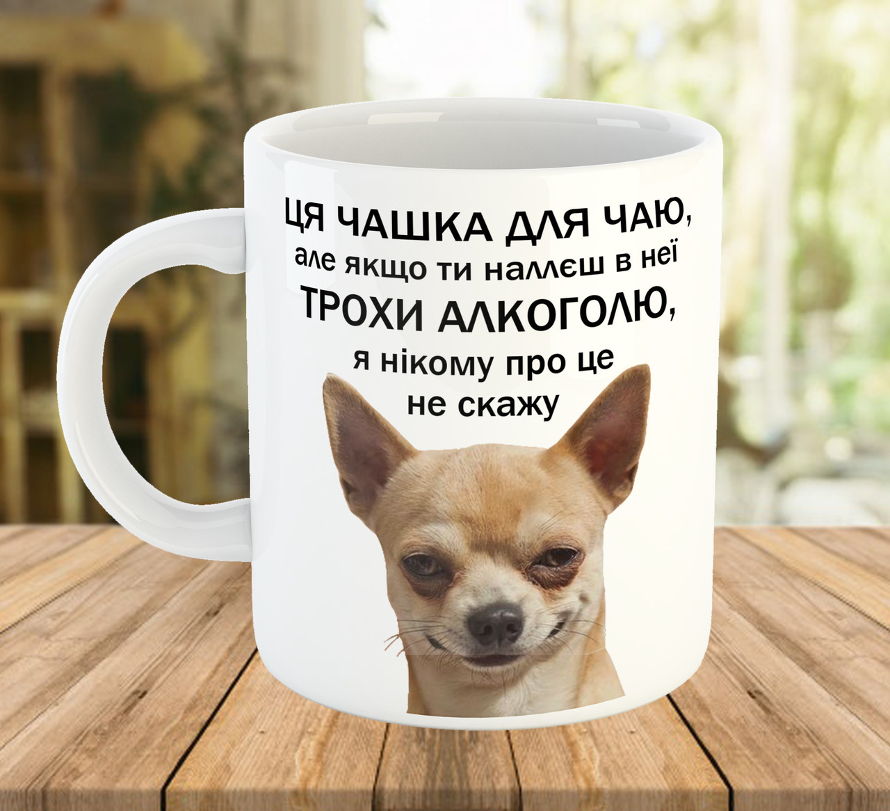 Чашка з прикольним принтом Ця чашка для чаю код 7704