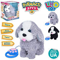 Игрушка интерактивная LimoToy Собака M-5071-I-UA 23 см d