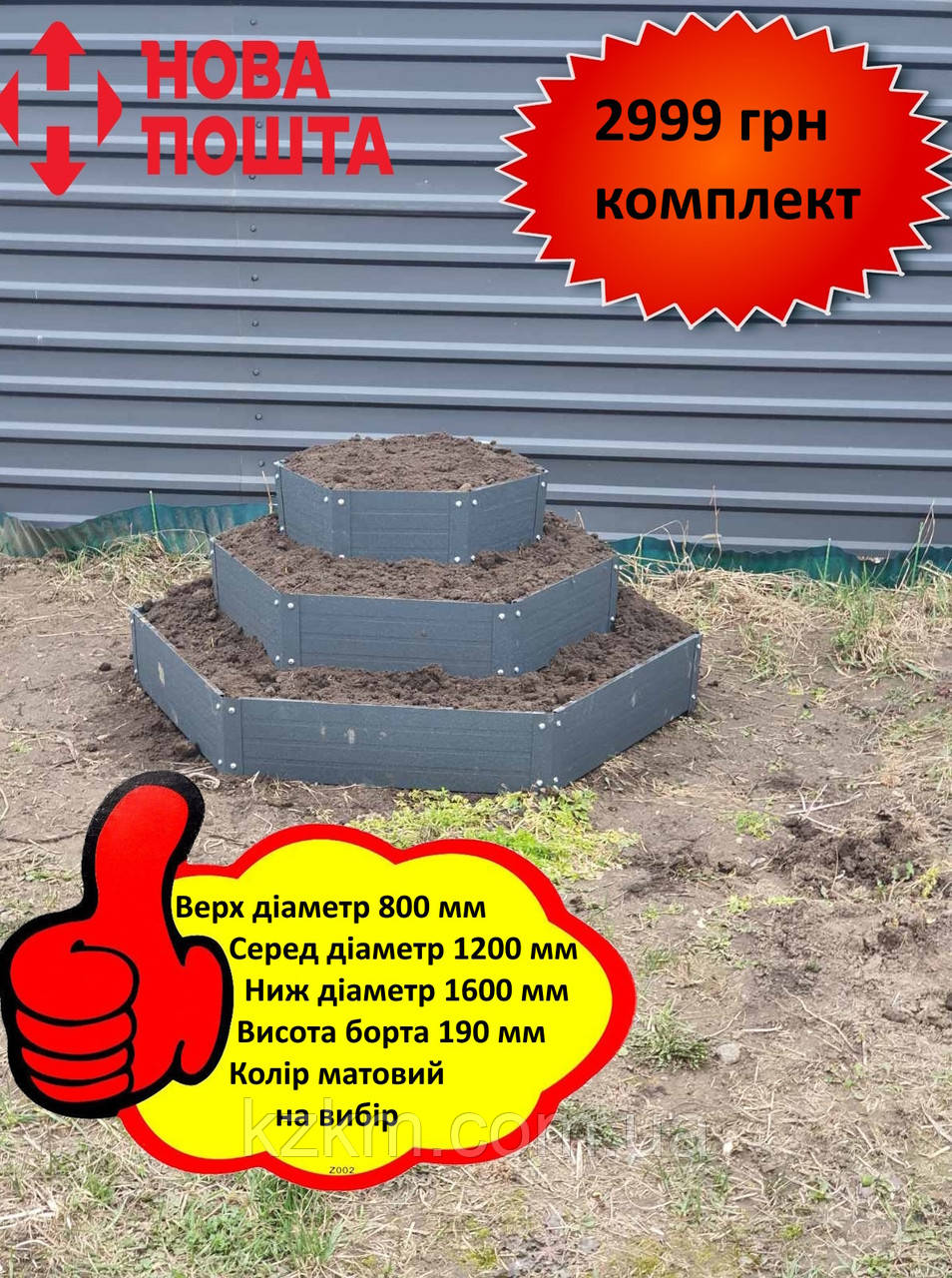 Збірна клумба матова, збірна "Люкс" висока, металева клумба, фото 1