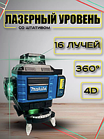 Професійний лазерний рівень Makita Нівелір 360 градусів з дистанційним керуванням Осепобудувач