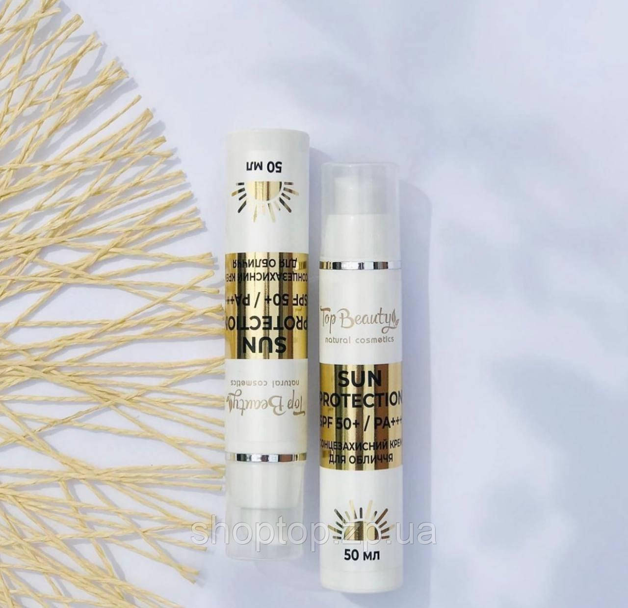 Крем для обличчя сонцезахисний SPF 50  TopBeauty (50мл), фото 1